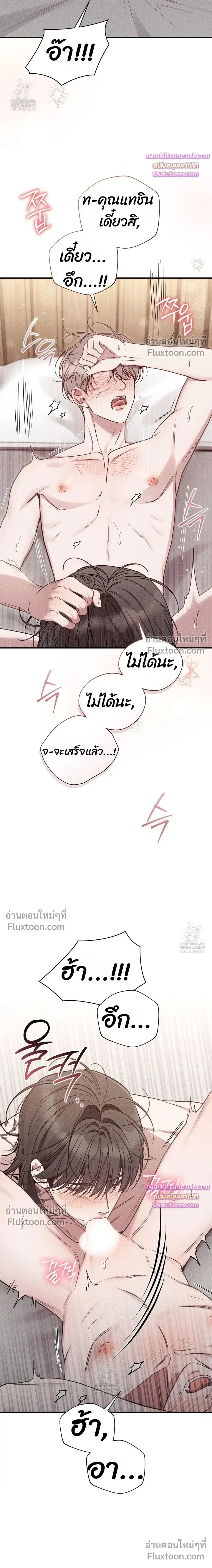 Boredom Advisory – ประกาศเตือนความเบื่อหน่าย - ตอนที่ 14 - หน้า 11