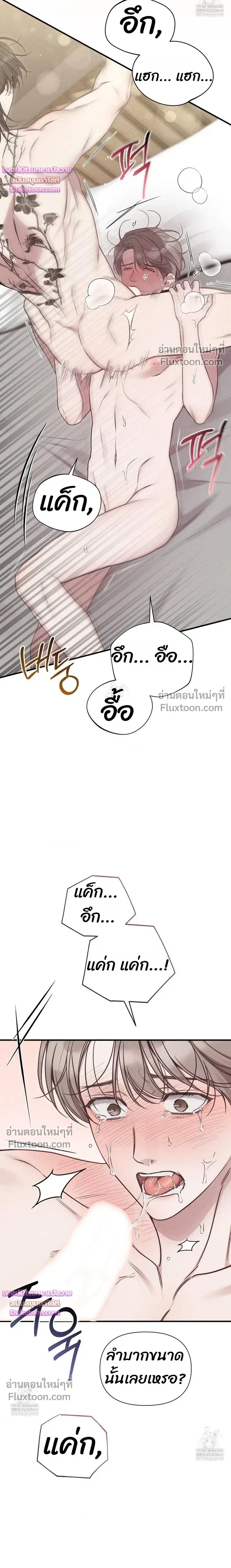 Boredom Advisory – ประกาศเตือนความเบื่อหน่าย - ตอนที่ 14 - หน้า 14