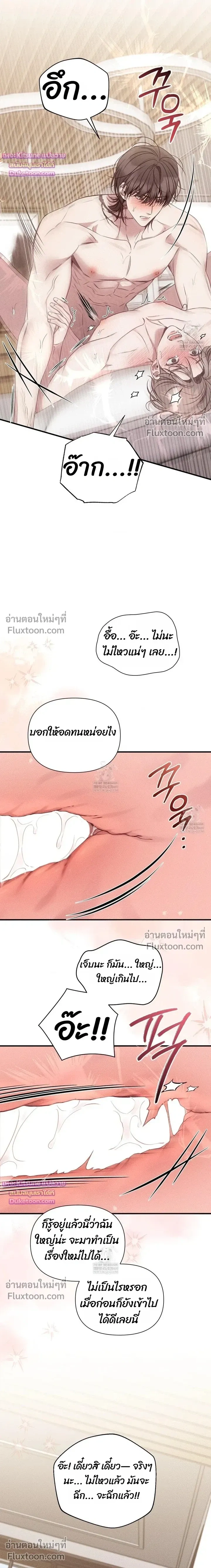 Boredom Advisory – ประกาศเตือนความเบื่อหน่าย - ตอนที่ 14 - หน้า 20