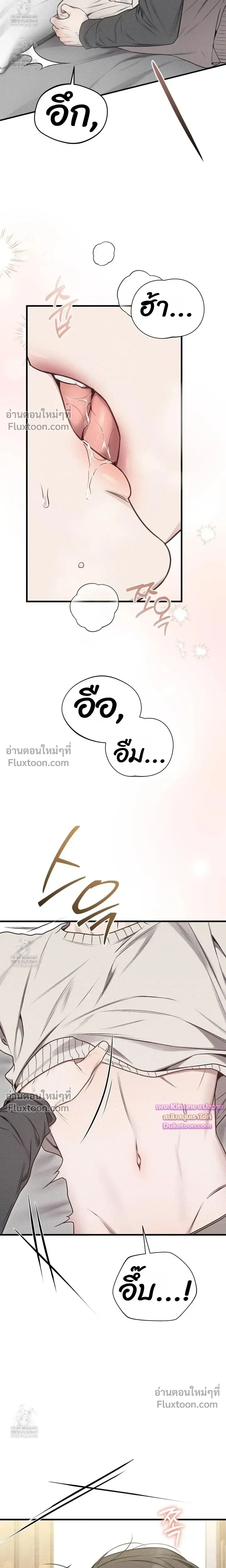 Boredom Advisory – ประกาศเตือนความเบื่อหน่าย - ตอนที่ 14 - หน้า 3