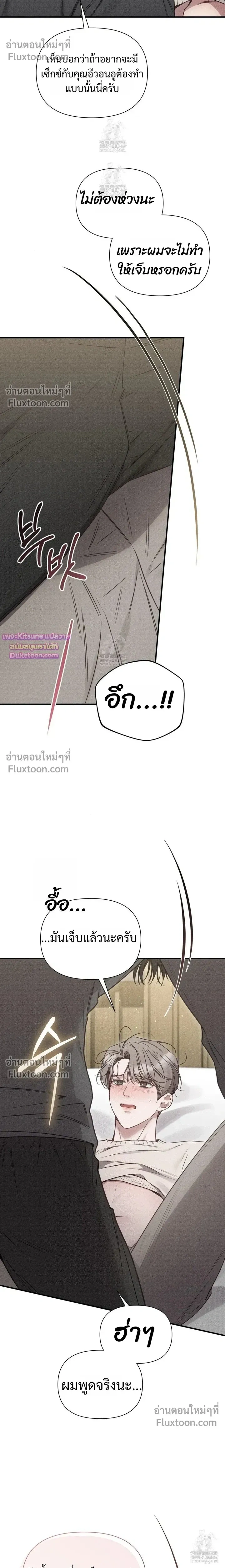Boredom Advisory – ประกาศเตือนความเบื่อหน่าย - ตอนที่ 14 - หน้า 7