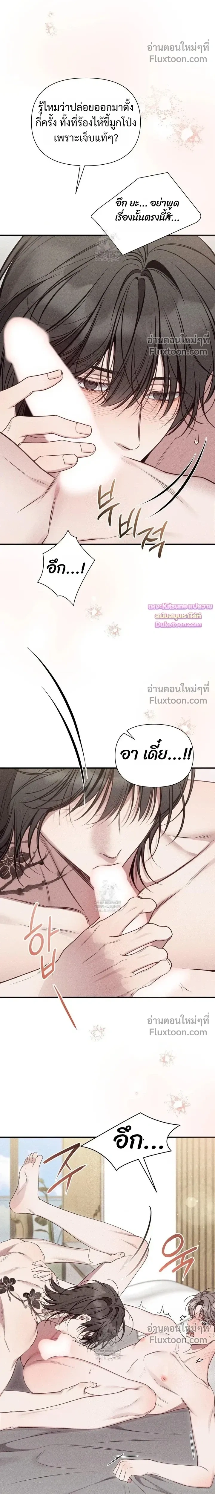 Boredom Advisory – ประกาศเตือนความเบื่อหน่าย - ตอนที่ 14 - หน้า 10