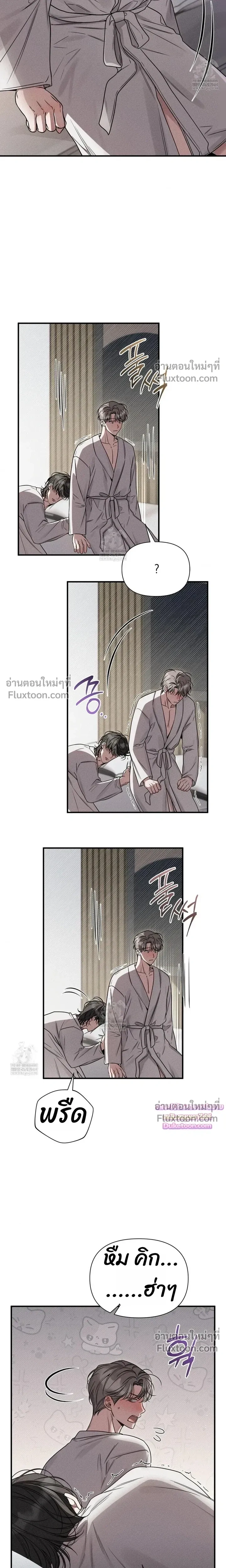 Boredom Advisory – ประกาศเตือนความเบื่อหน่าย - ตอนที่ 15 - หน้า 12