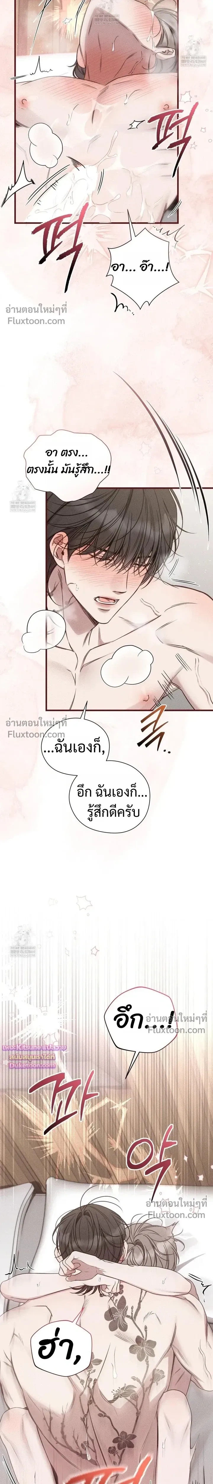 Boredom Advisory – ประกาศเตือนความเบื่อหน่าย - ตอนที่ 15 - หน้า 3