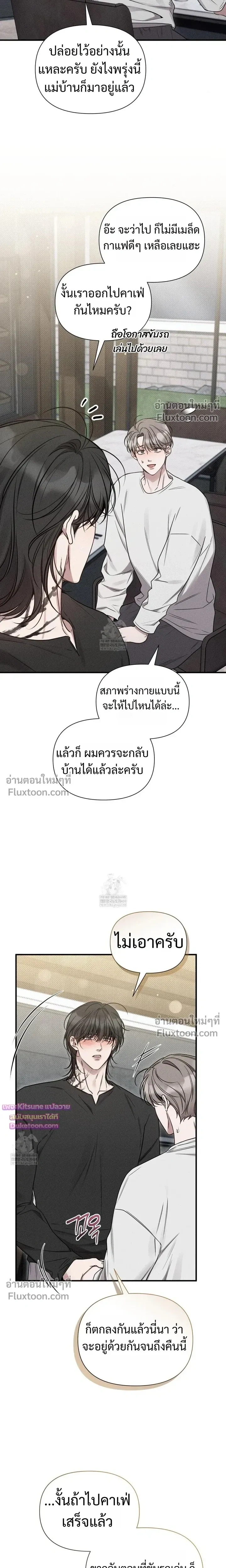 Boredom Advisory – ประกาศเตือนความเบื่อหน่าย - ตอนที่ 15 - หน้า 24