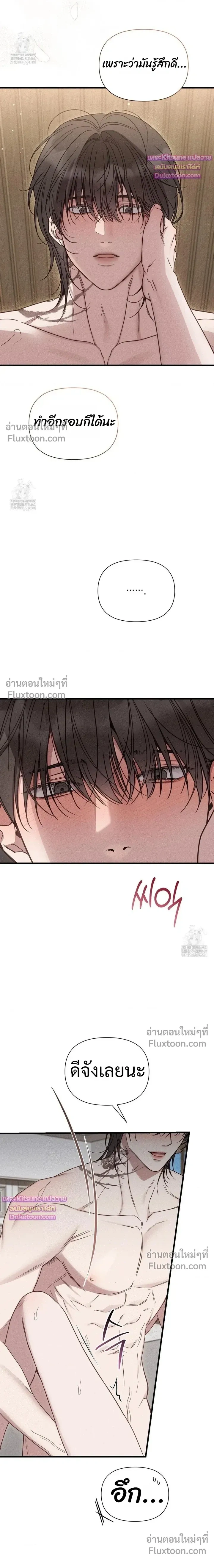 Boredom Advisory – ประกาศเตือนความเบื่อหน่าย - ตอนที่ 15 - หน้า 8