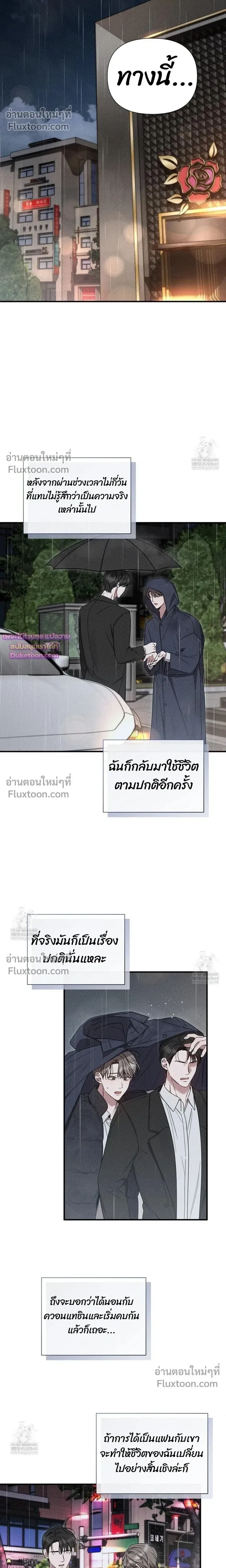 Boredom Advisory – ประกาศเตือนความเบื่อหน่าย - ตอนที่ 16 - หน้า 14