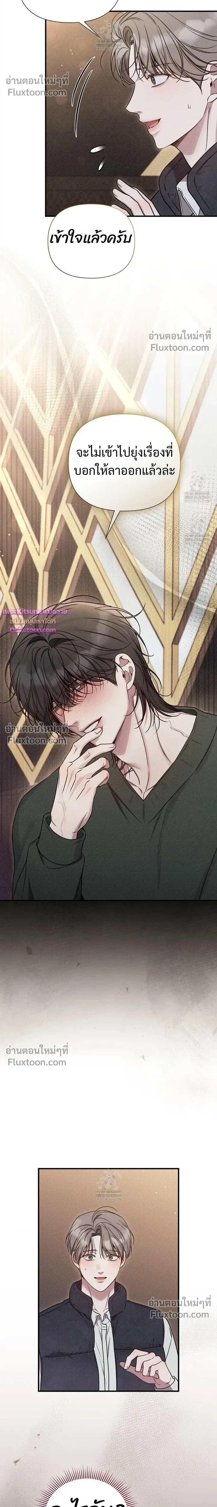 Boredom Advisory – ประกาศเตือนความเบื่อหน่าย - ตอนที่ 16 - หน้า 23