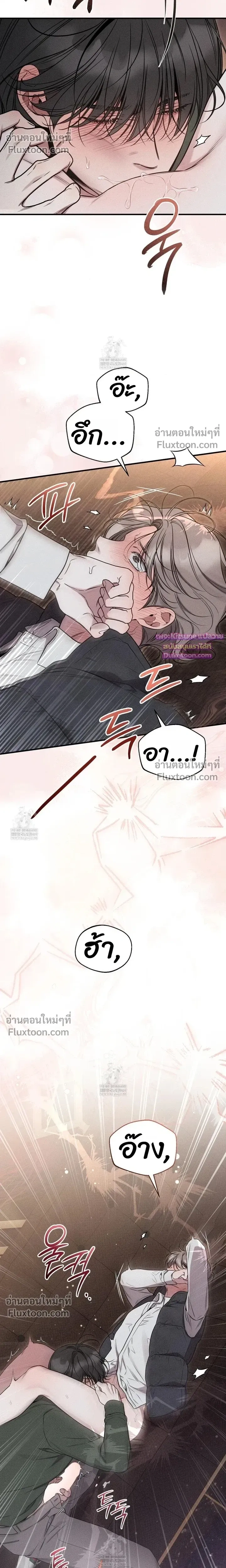 Boredom Advisory – ประกาศเตือนความเบื่อหน่าย - ตอนที่ 17 - หน้า 11