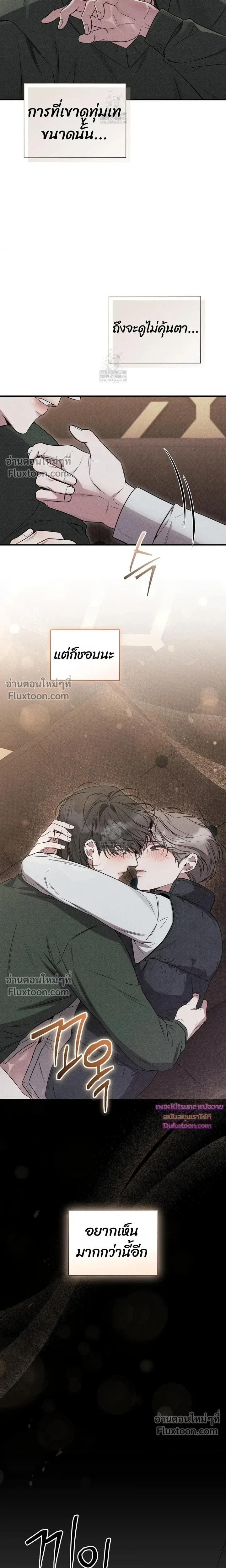 Boredom Advisory – ประกาศเตือนความเบื่อหน่าย - ตอนที่ 17 - หน้า 13