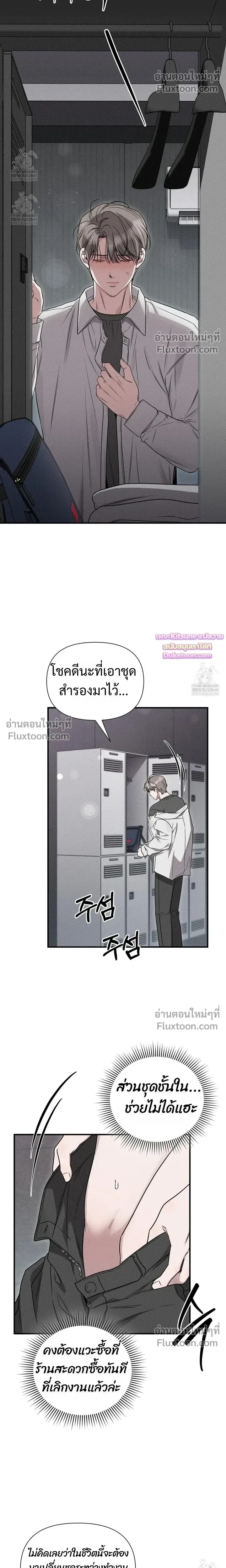 Boredom Advisory – ประกาศเตือนความเบื่อหน่าย - ตอนที่ 17 - หน้า 14