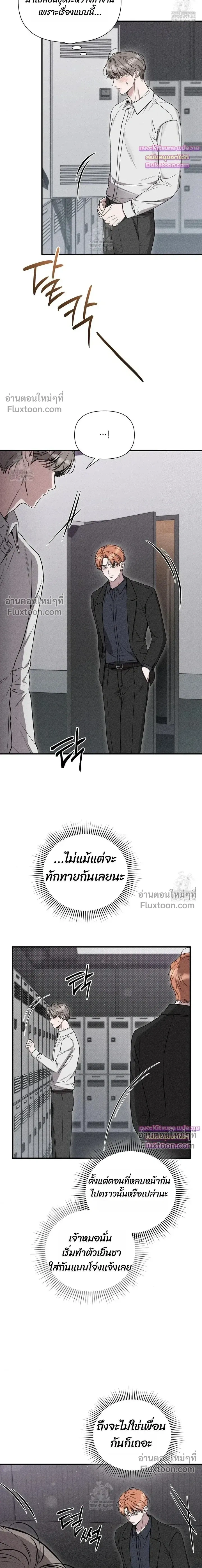 Boredom Advisory – ประกาศเตือนความเบื่อหน่าย - ตอนที่ 17 - หน้า 15