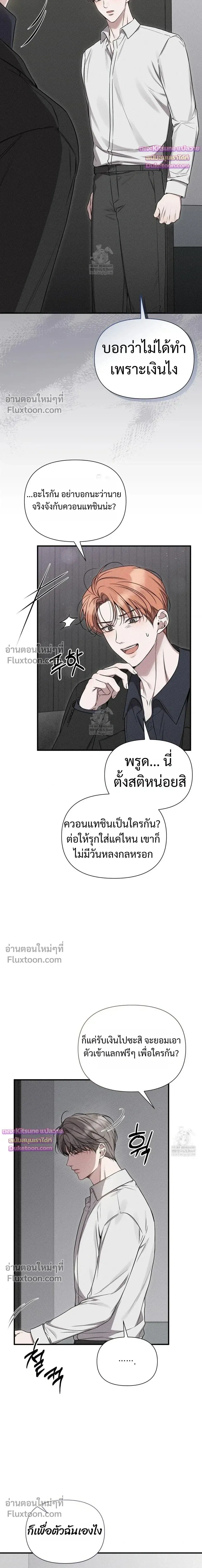 Boredom Advisory – ประกาศเตือนความเบื่อหน่าย - ตอนที่ 17 - หน้า 18