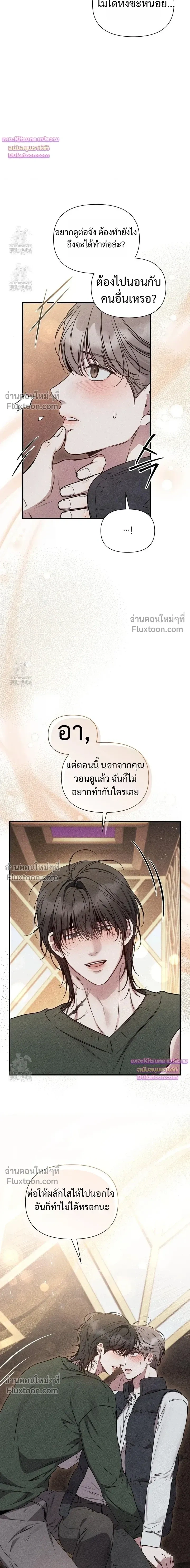 Boredom Advisory – ประกาศเตือนความเบื่อหน่าย - ตอนที่ 17 - หน้า 3