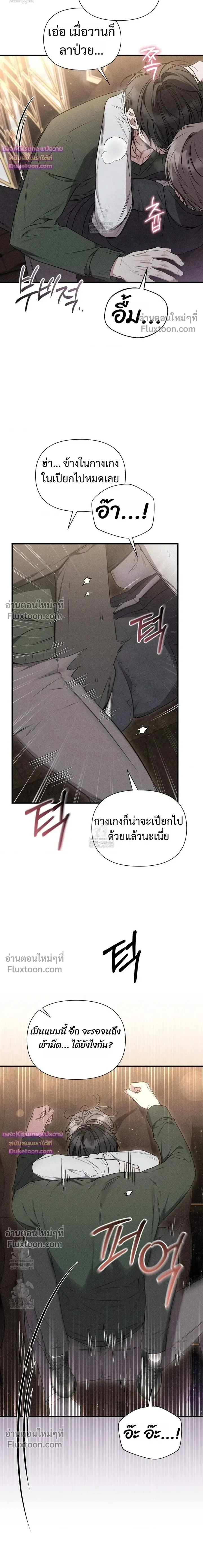 Boredom Advisory – ประกาศเตือนความเบื่อหน่าย - ตอนที่ 17 - หน้า 6