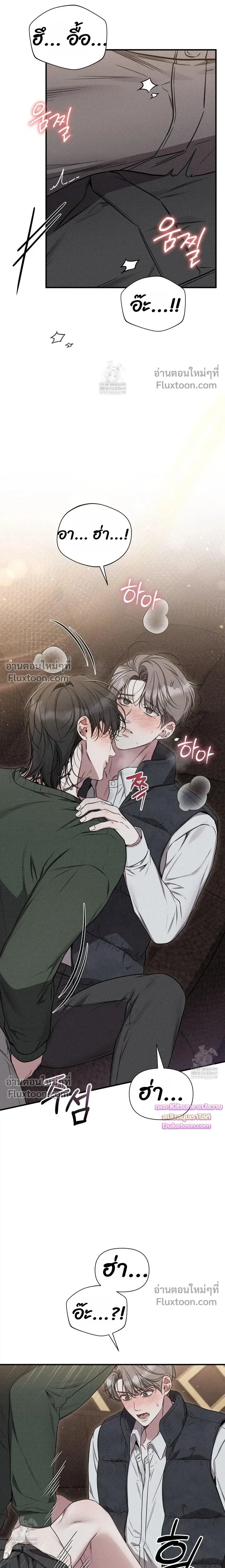 Boredom Advisory – ประกาศเตือนความเบื่อหน่าย - ตอนที่ 17 - หน้า 7