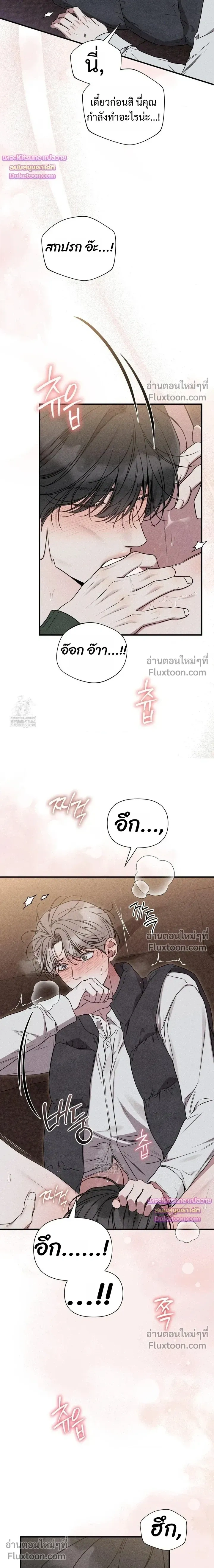 Boredom Advisory – ประกาศเตือนความเบื่อหน่าย - ตอนที่ 17 - หน้า 9