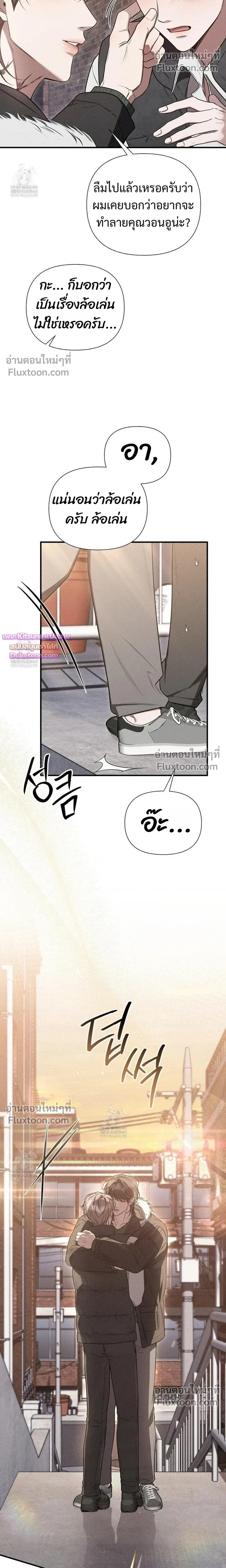 Boredom Advisory – ประกาศเตือนความเบื่อหน่าย - ตอนที่ 18 - หน้า 14