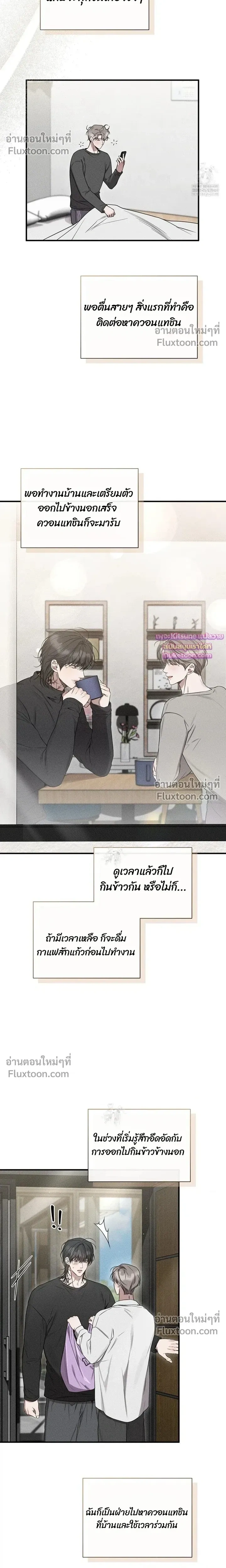 Boredom Advisory – ประกาศเตือนความเบื่อหน่าย - ตอนที่ 18 - หน้า 17