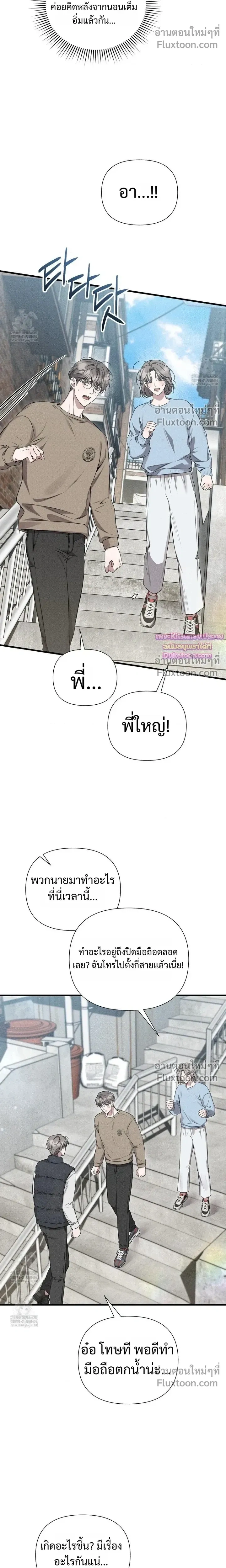 Boredom Advisory – ประกาศเตือนความเบื่อหน่าย - ตอนที่ 18 - หน้า 26
