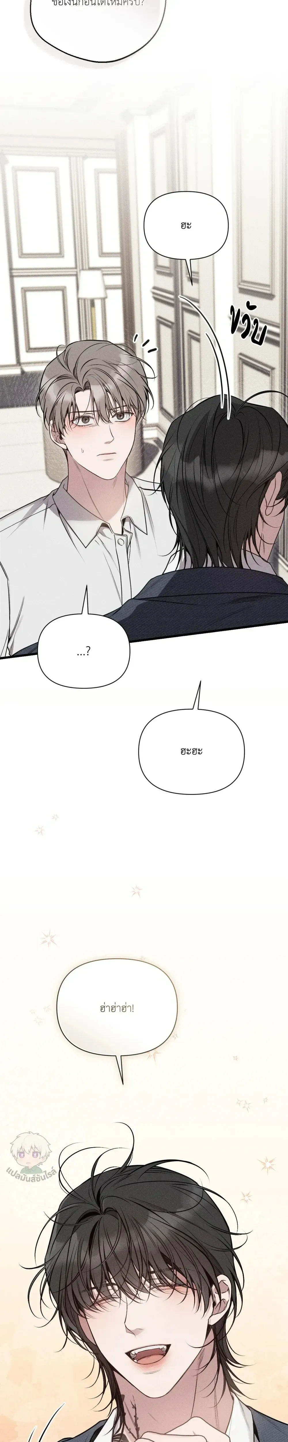 Boredom Advisory – ประกาศเตือนความเบื่อหน่าย - ตอนที่ 2 - หน้า 13