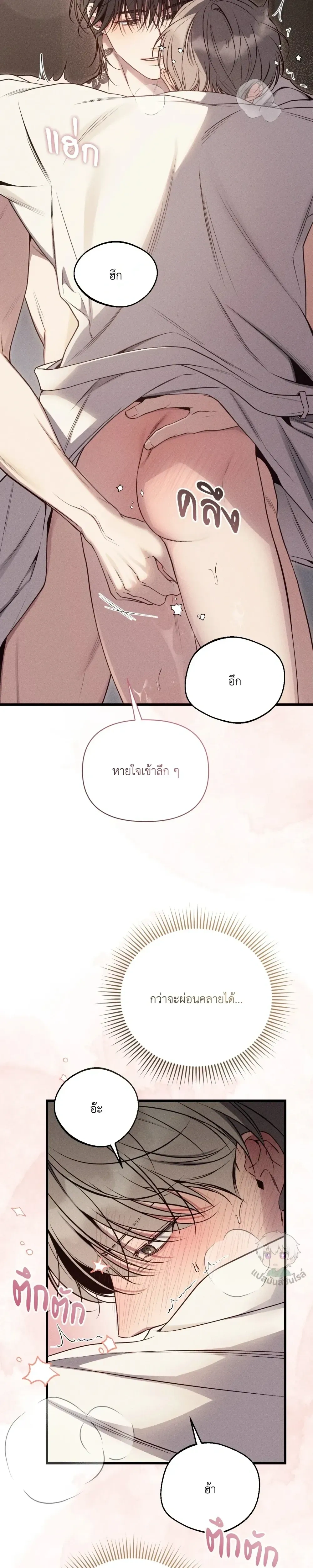 Boredom Advisory – ประกาศเตือนความเบื่อหน่าย - ตอนที่ 2 - หน้า 27