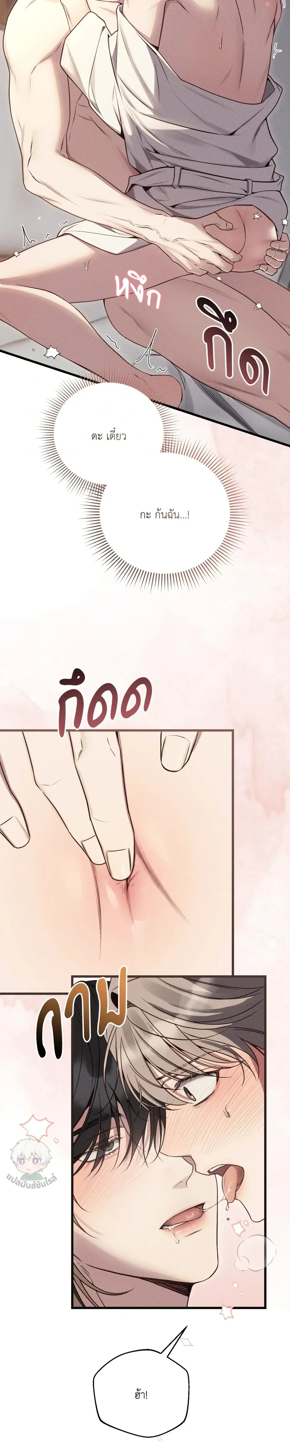 Boredom Advisory – ประกาศเตือนความเบื่อหน่าย - ตอนที่ 2 - หน้า 29