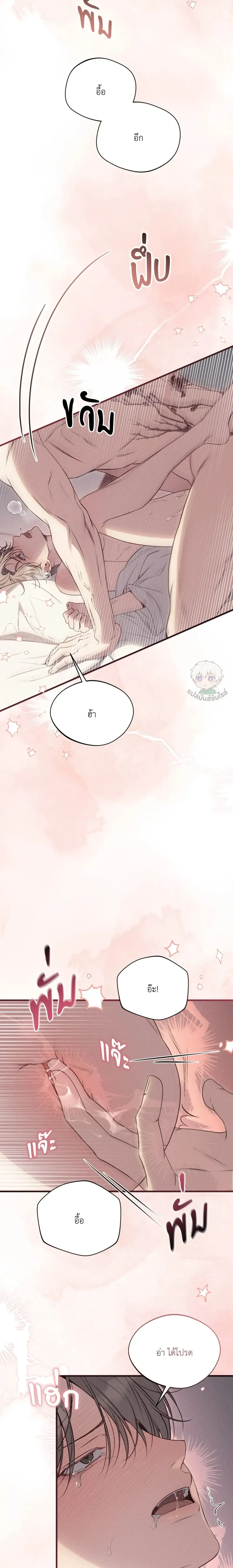 Boredom Advisory – ประกาศเตือนความเบื่อหน่าย - ตอนที่ 2 - หน้า 34