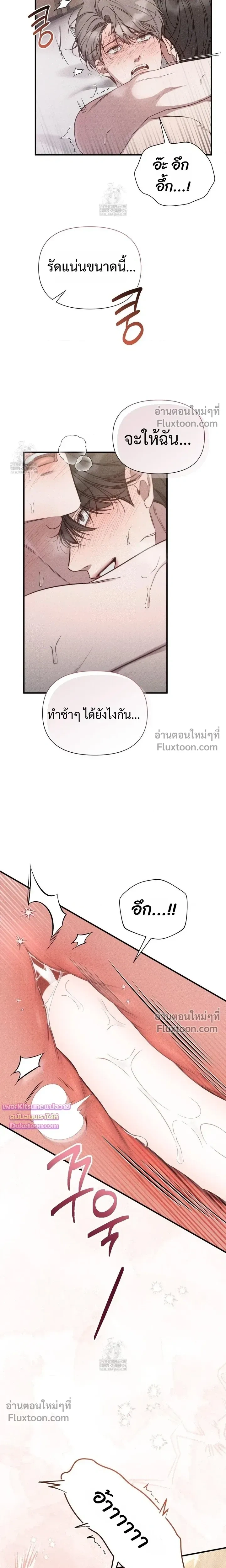Boredom Advisory – ประกาศเตือนความเบื่อหน่าย - ตอนที่ 20 - หน้า 12