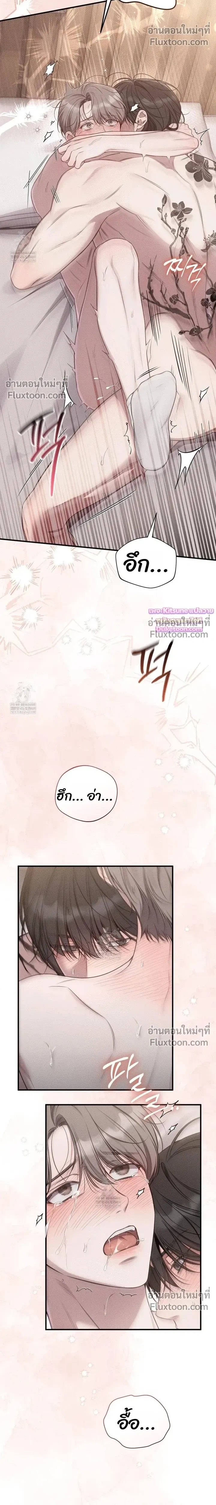Boredom Advisory – ประกาศเตือนความเบื่อหน่าย - ตอนที่ 20 - หน้า 13