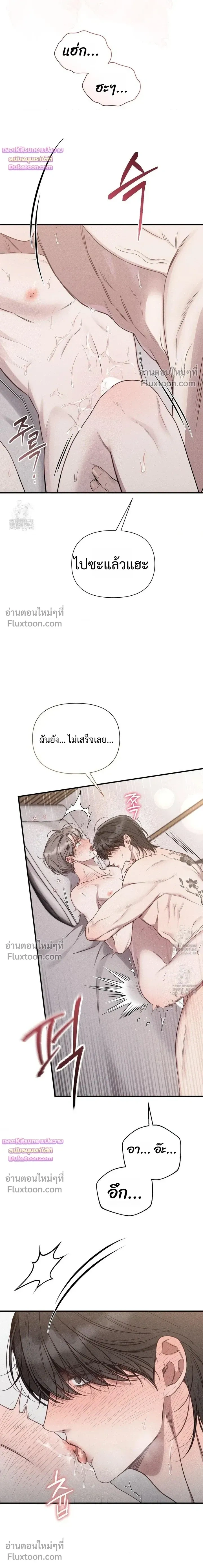 Boredom Advisory – ประกาศเตือนความเบื่อหน่าย - ตอนที่ 20 - หน้า 14