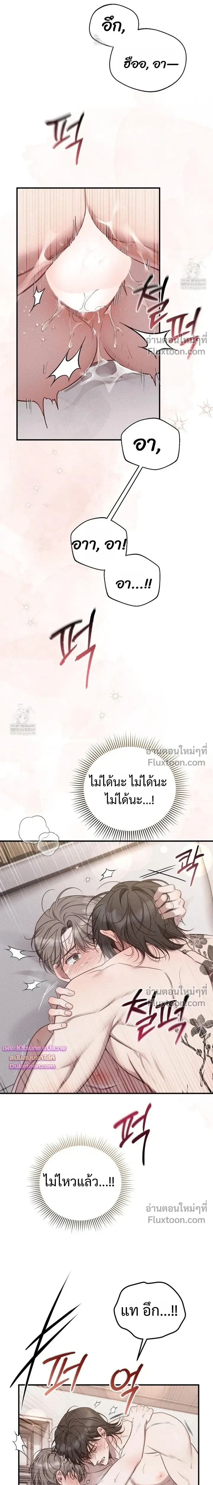 Boredom Advisory – ประกาศเตือนความเบื่อหน่าย - ตอนที่ 20 - หน้า 15