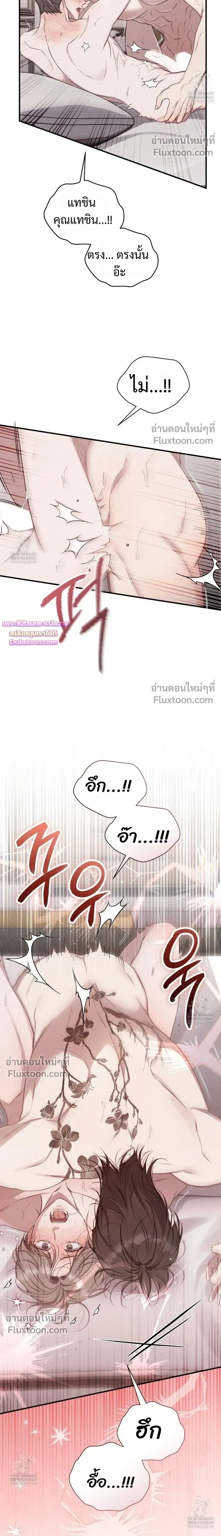 Boredom Advisory – ประกาศเตือนความเบื่อหน่าย - ตอนที่ 20 - หน้า 16