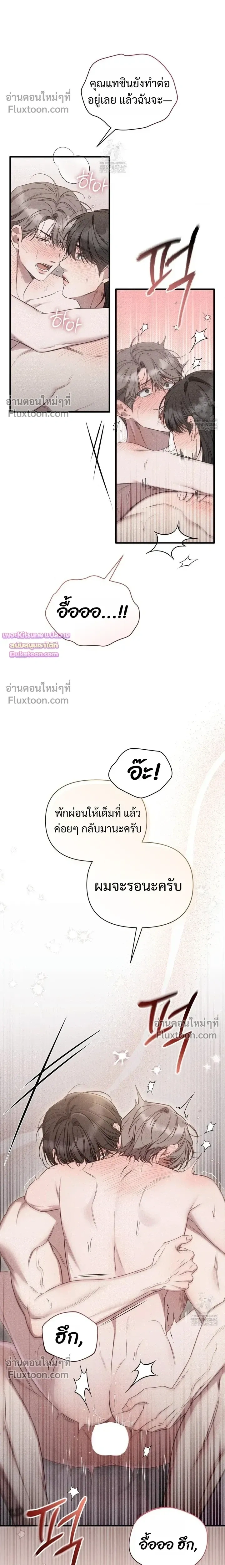 Boredom Advisory – ประกาศเตือนความเบื่อหน่าย - ตอนที่ 20 - หน้า 19