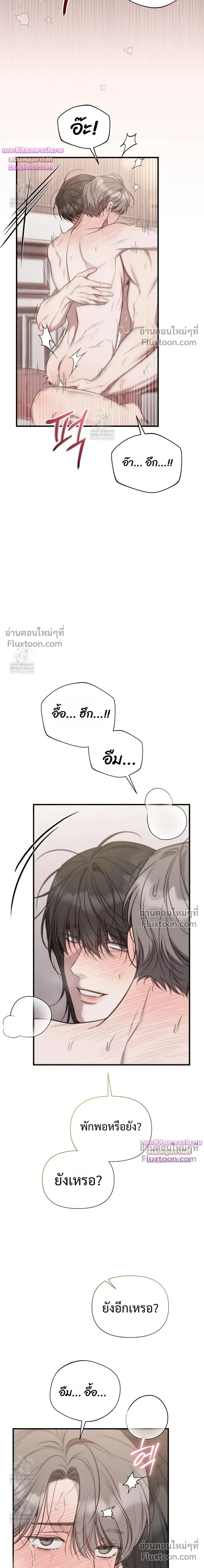 Boredom Advisory – ประกาศเตือนความเบื่อหน่าย - ตอนที่ 20 - หน้า 20
