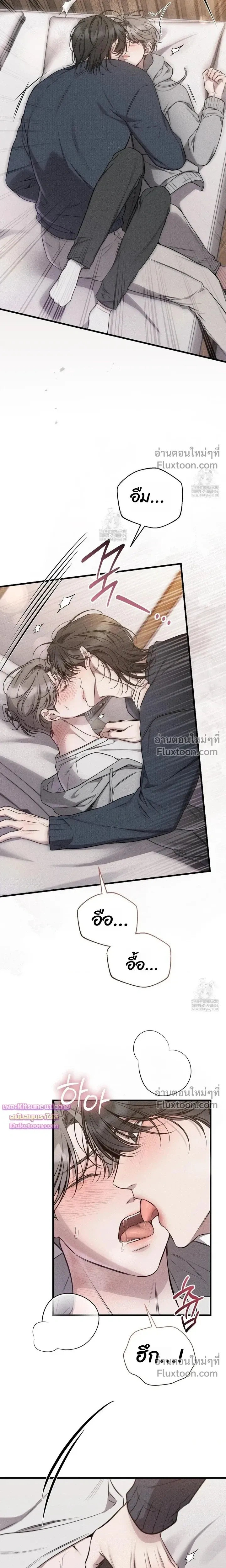 Boredom Advisory – ประกาศเตือนความเบื่อหน่าย - ตอนที่ 20 - หน้า 3
