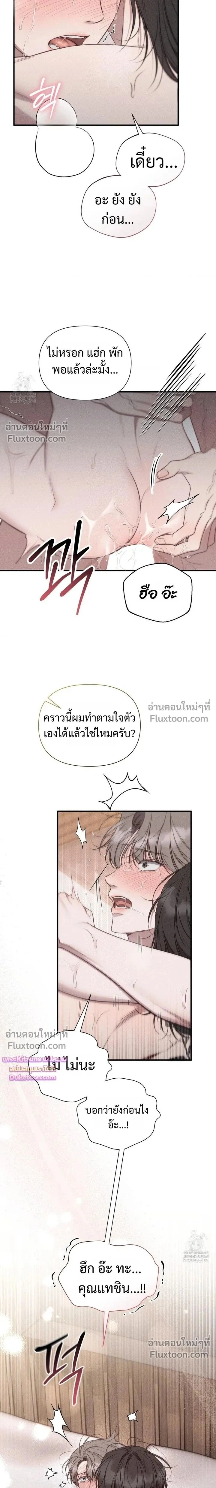 Boredom Advisory – ประกาศเตือนความเบื่อหน่าย - ตอนที่ 20 - หน้า 21