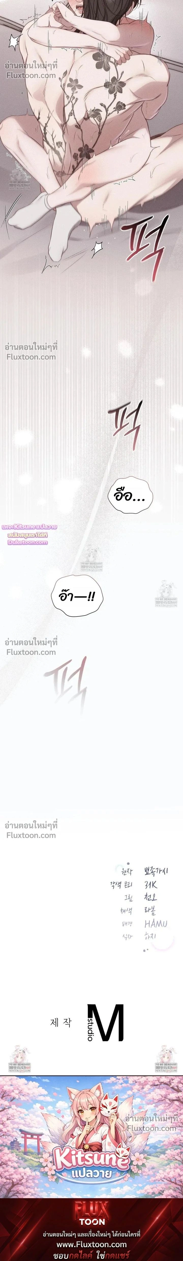 Boredom Advisory – ประกาศเตือนความเบื่อหน่าย - ตอนที่ 20 - หน้า 22