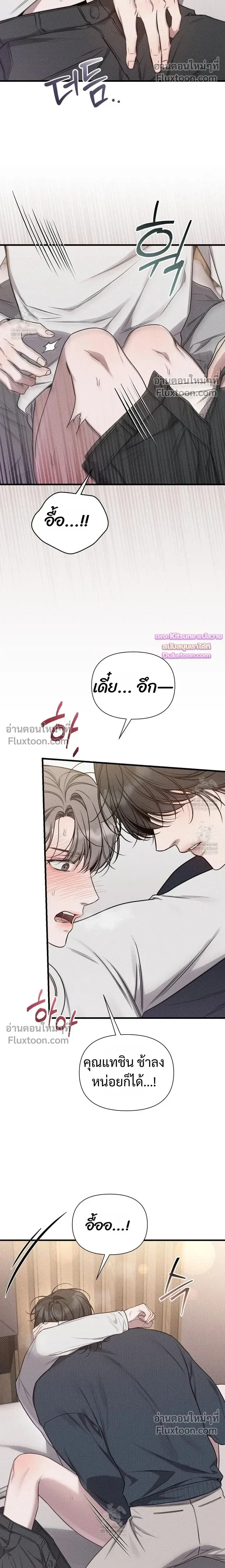 Boredom Advisory – ประกาศเตือนความเบื่อหน่าย - ตอนที่ 20 - หน้า 4