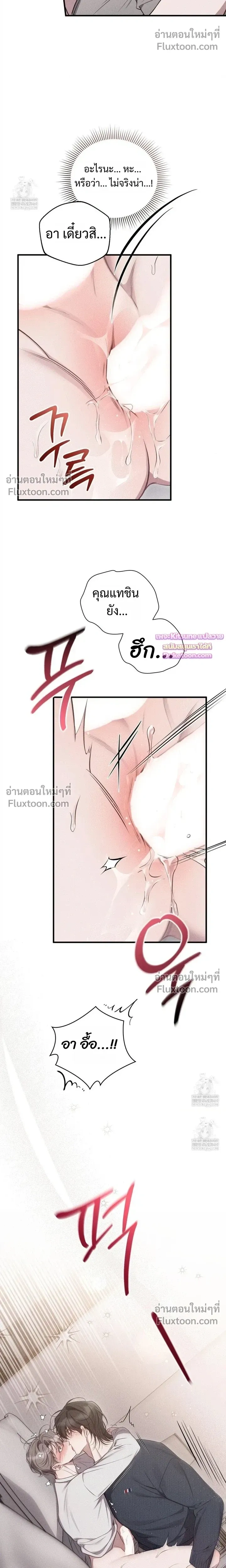 Boredom Advisory – ประกาศเตือนความเบื่อหน่าย - ตอนที่ 20 - หน้า 7