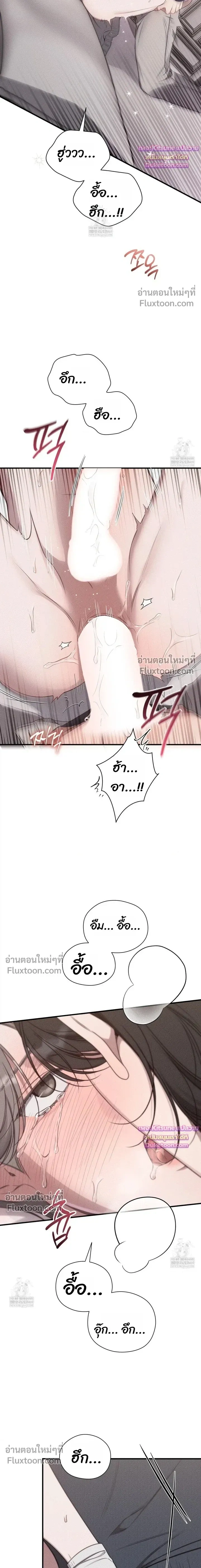 Boredom Advisory – ประกาศเตือนความเบื่อหน่าย - ตอนที่ 20 - หน้า 8