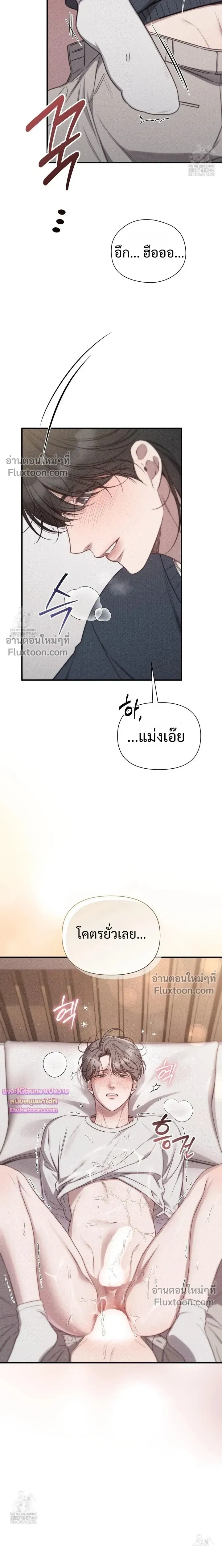 Boredom Advisory – ประกาศเตือนความเบื่อหน่าย - ตอนที่ 20 - หน้า 9