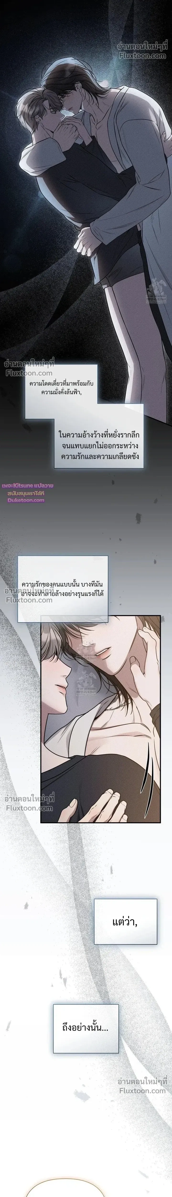 Boredom Advisory – ประกาศเตือนความเบื่อหน่าย - ตอนที่ 21 - หน้า 11