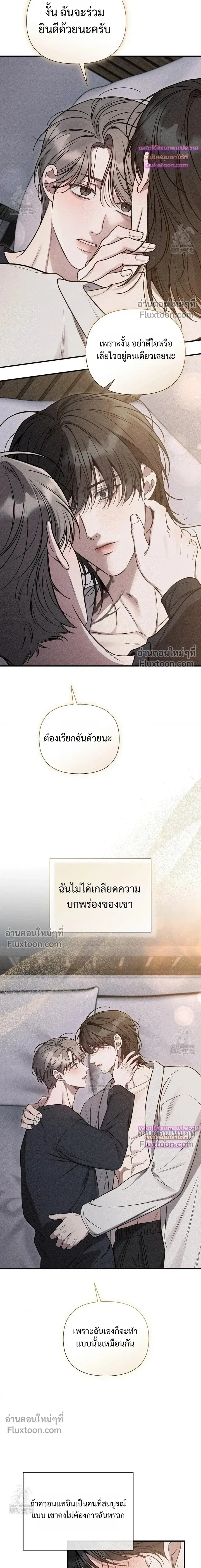 Boredom Advisory – ประกาศเตือนความเบื่อหน่าย - ตอนที่ 21 - หน้า 12