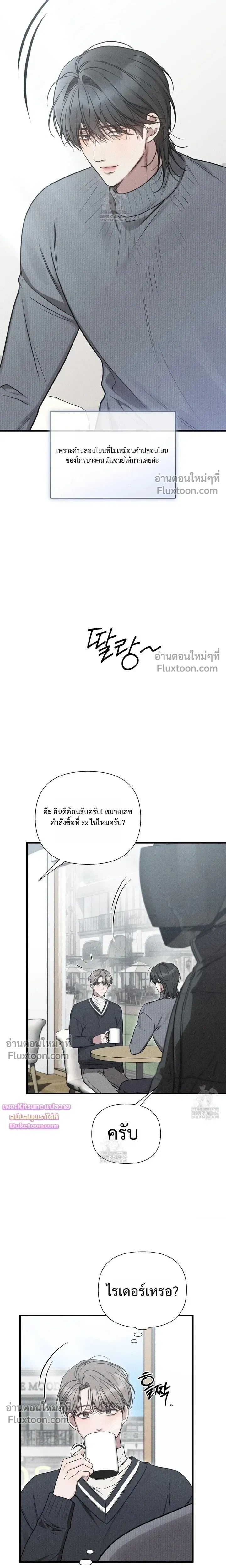 Boredom Advisory – ประกาศเตือนความเบื่อหน่าย - ตอนที่ 21 - หน้า 16