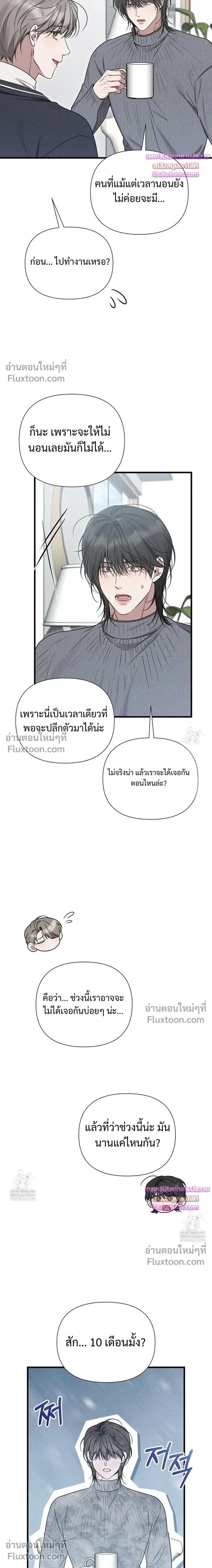 Boredom Advisory – ประกาศเตือนความเบื่อหน่าย - ตอนที่ 21 - หน้า 18