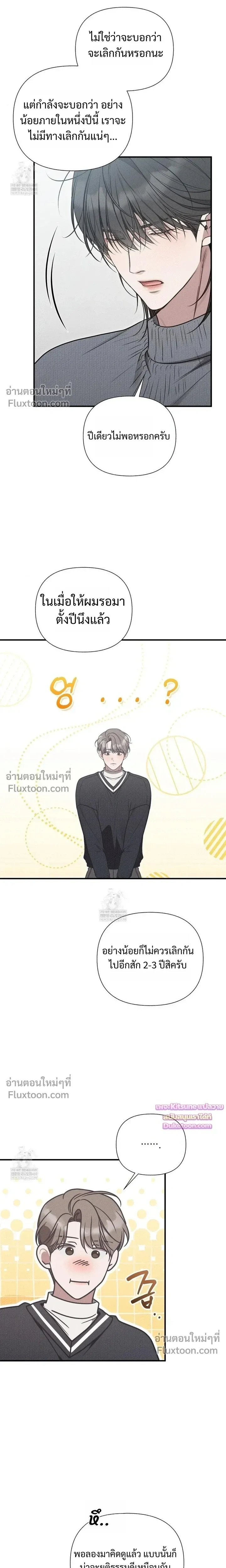 Boredom Advisory – ประกาศเตือนความเบื่อหน่าย - ตอนที่ 21 - หน้า 22