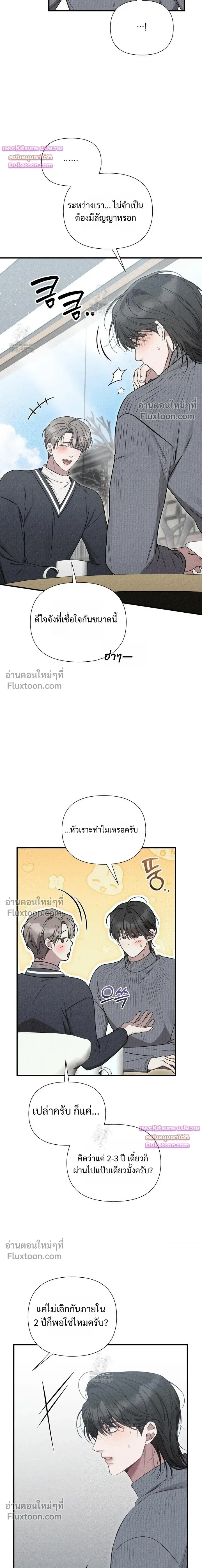 Boredom Advisory – ประกาศเตือนความเบื่อหน่าย - ตอนที่ 21 - หน้า 24