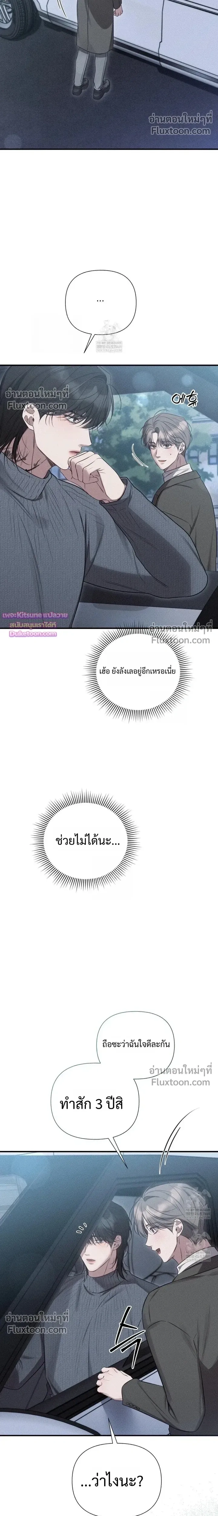 Boredom Advisory – ประกาศเตือนความเบื่อหน่าย - ตอนที่ 21 - หน้า 26