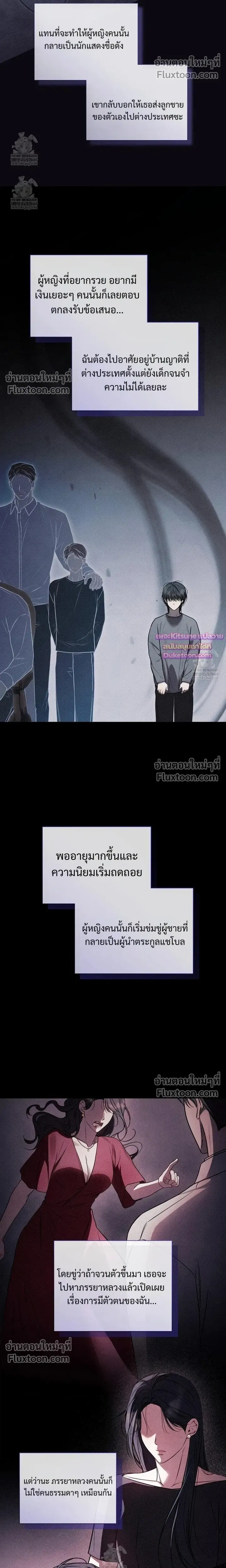 Boredom Advisory – ประกาศเตือนความเบื่อหน่าย - ตอนที่ 21 - หน้า 5